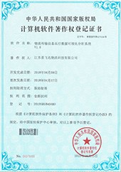 软著-2019SR0849489