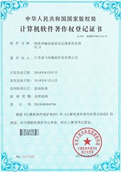 软著-2019SR0849784