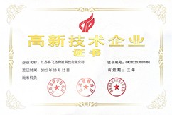 EFX High-Tech Enterprise Certificates