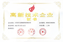 EFX High-Tech Enterprise Certificates