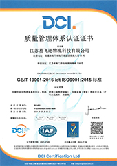 ISO9001 Certification
